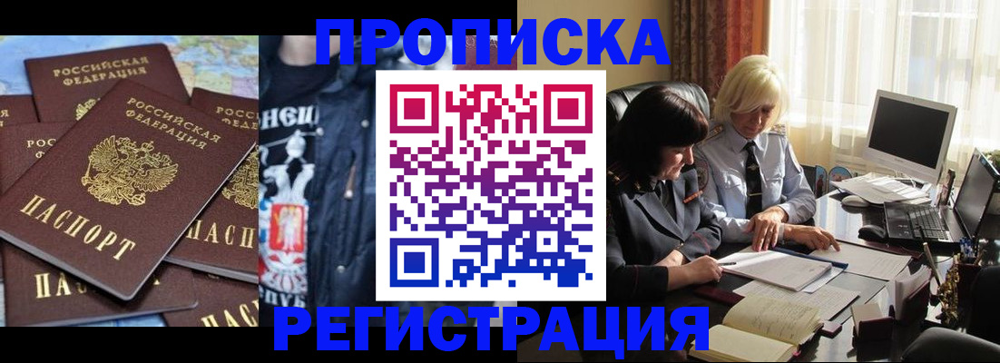 временная регистрация в квартире в Ельце