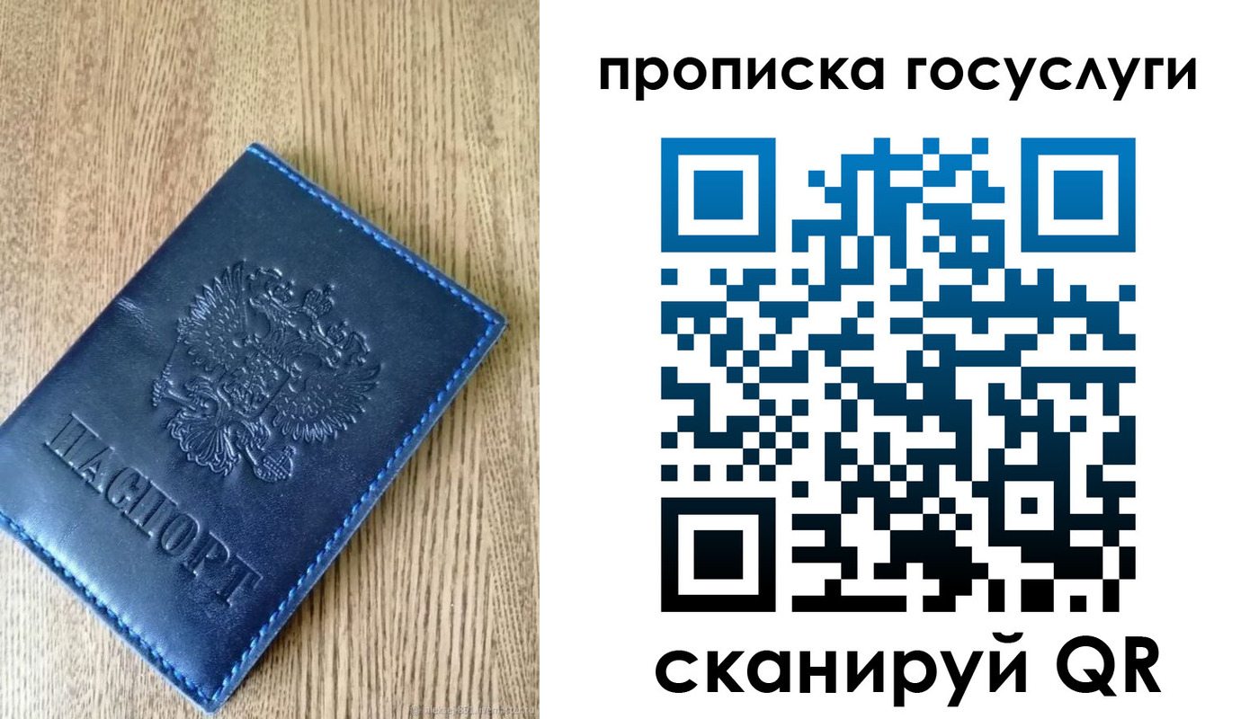 миграционный учет в Ельце