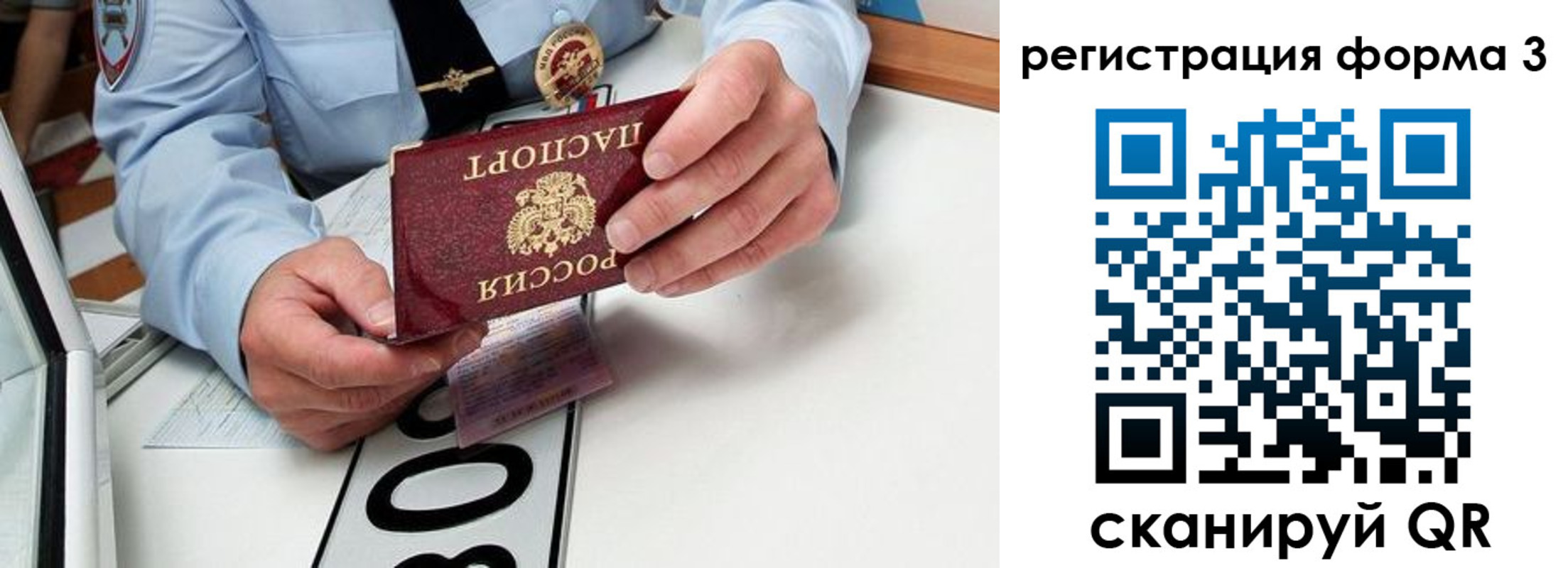 миграционный учет в Ельце