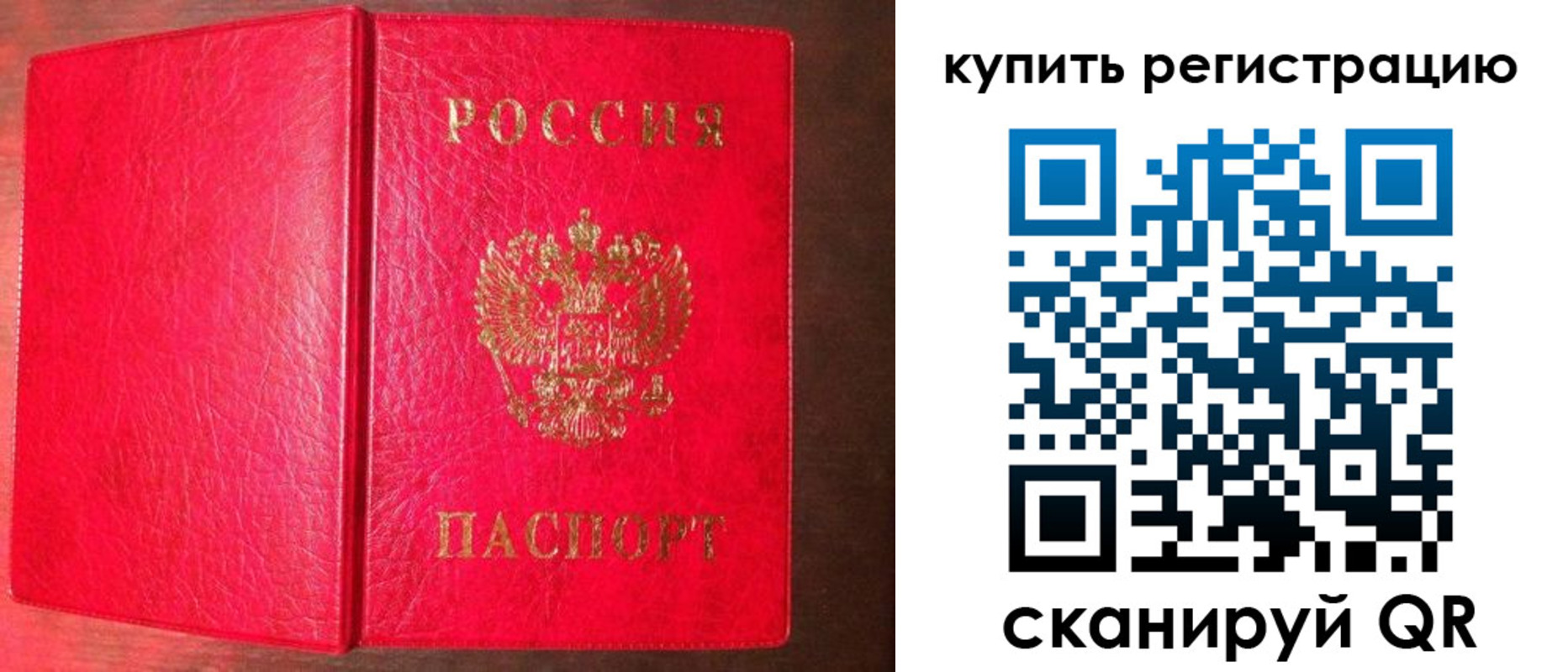 регистрация в Ельце