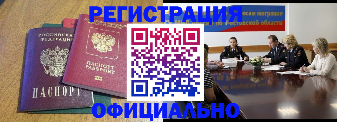 прописка поиск в Ельце