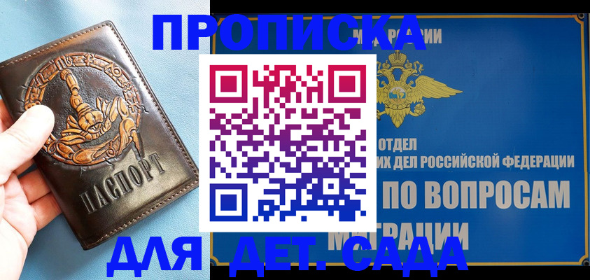 временная регистрация купить в Ельце