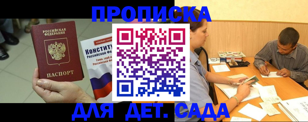 регистрация в Ельце